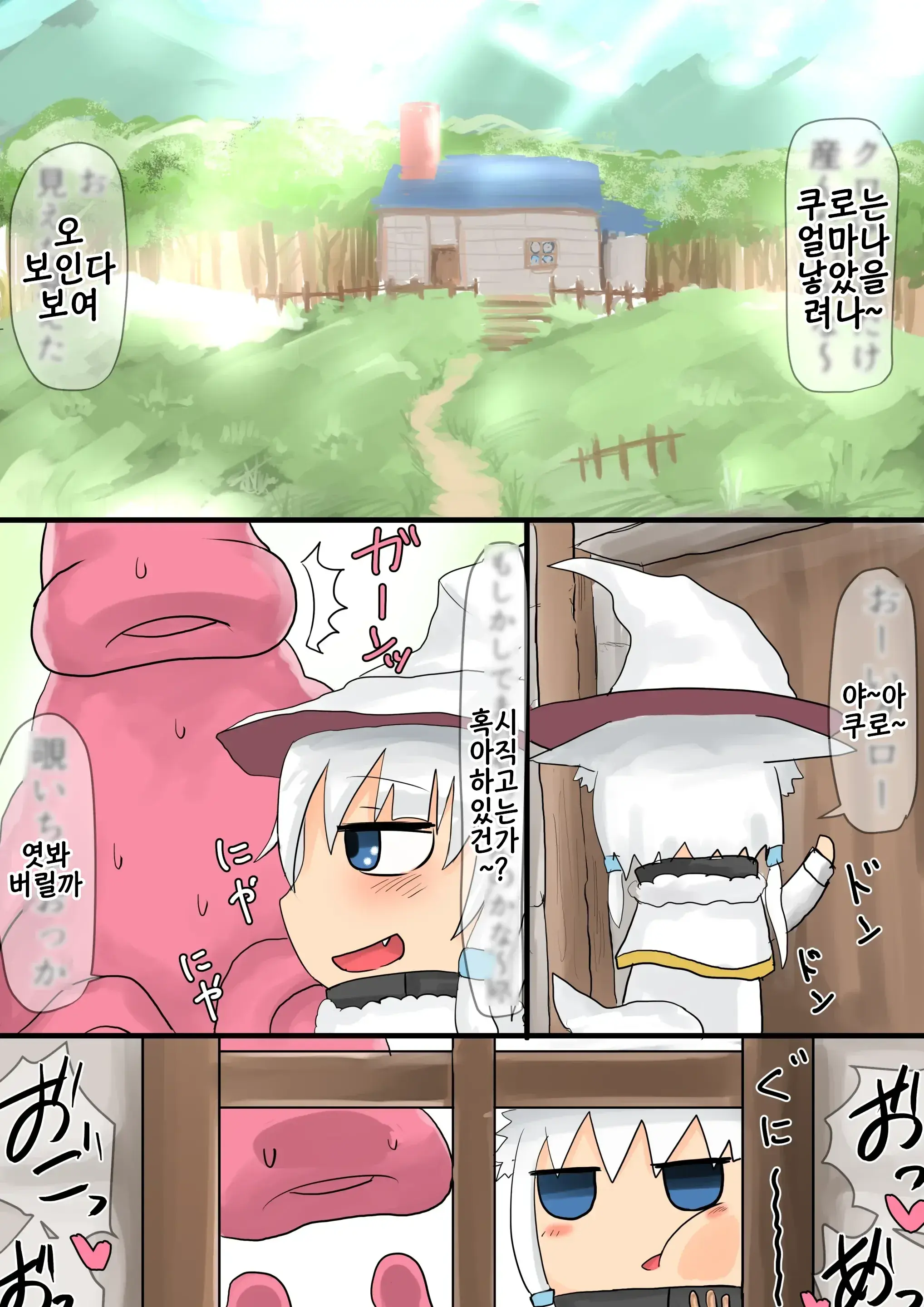 Shokushu Loli Baba 3 | 촉수 로리 할멈 3